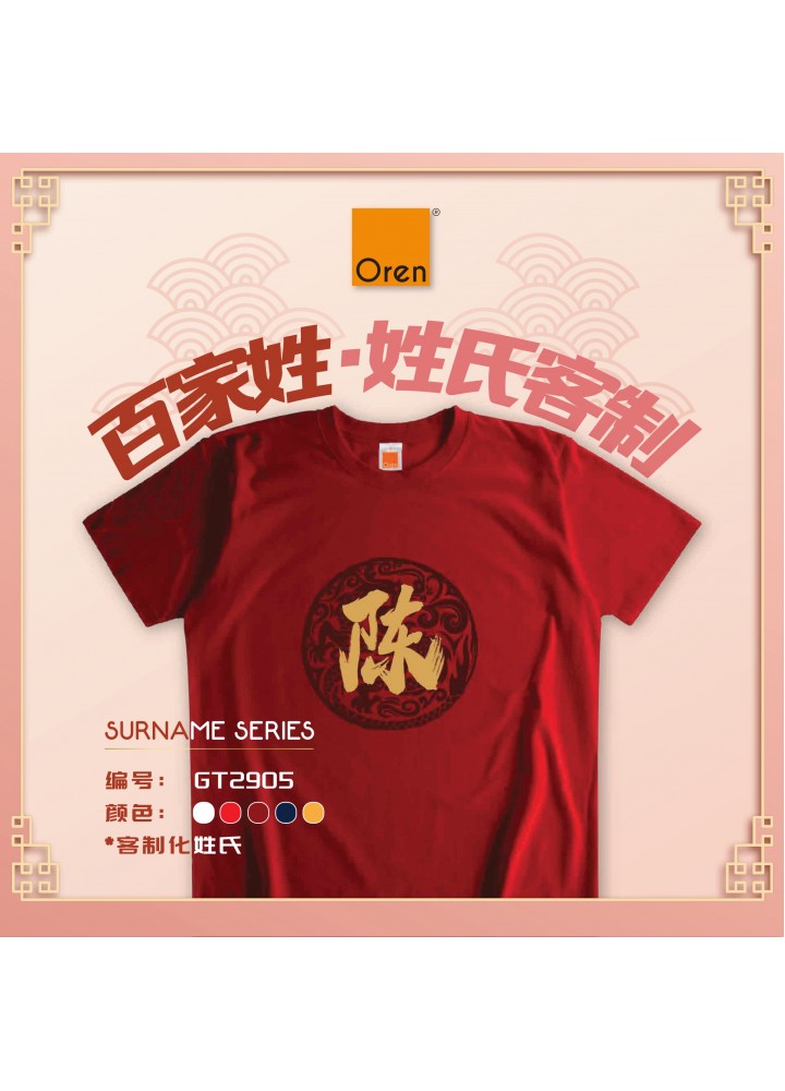 CNY Tee 2024 - 百家姓氏 Surnames GT2905